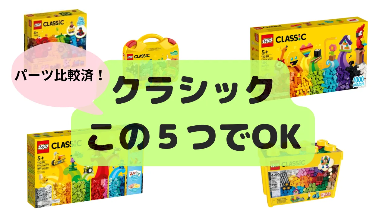 送料無料ダンボール梱包【未開封正規品】レゴ 11717 クラシック ブロック プレート 基礎板